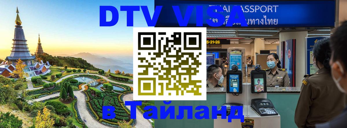 Сколько стоит DTV виза — актуальные цены, оформление даже без документов - Мехико 